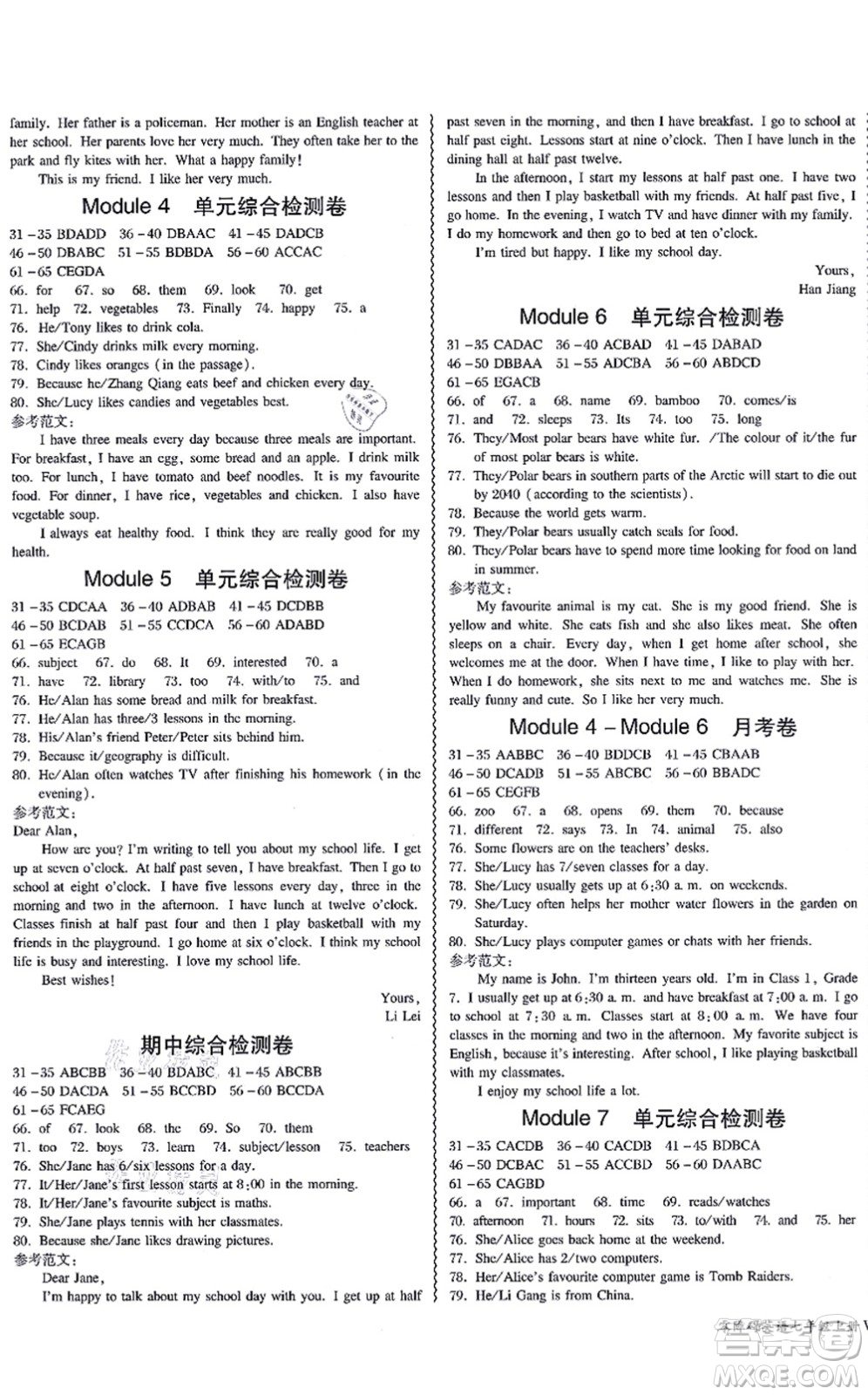 電子科技大學(xué)出版社2021零障礙導(dǎo)教導(dǎo)學(xué)案七年級(jí)英語上冊(cè)WY外研版答案