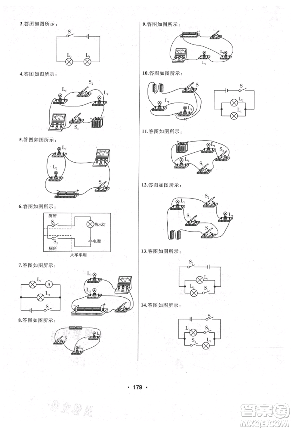 延邊人民出版社2021試題優(yōu)化課堂同步九年級(jí)物理上冊(cè)人教版參考答案