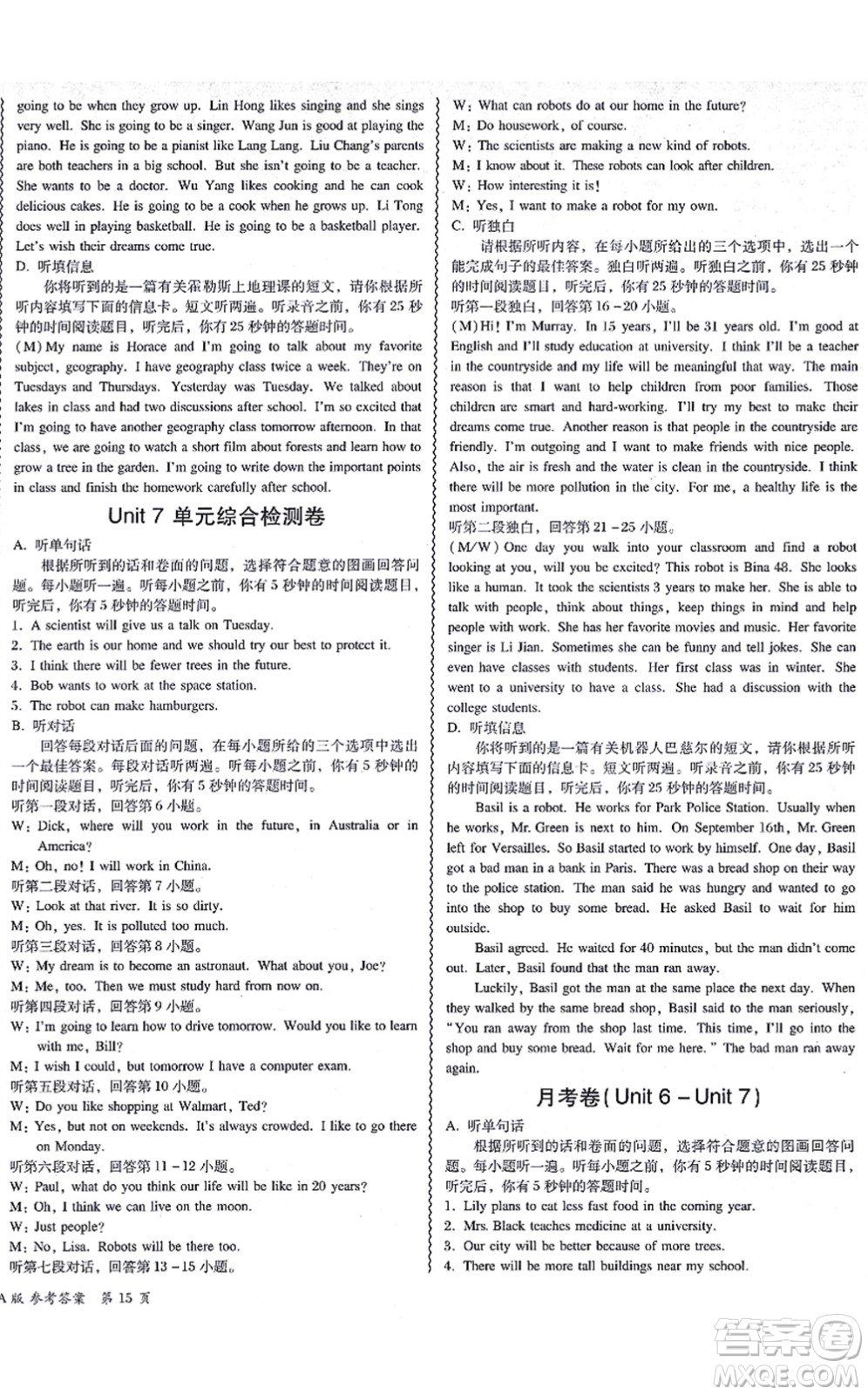 電子科技大學(xué)出版社2021零障礙導(dǎo)教導(dǎo)學(xué)案八年級英語上冊RJYY人教版答案