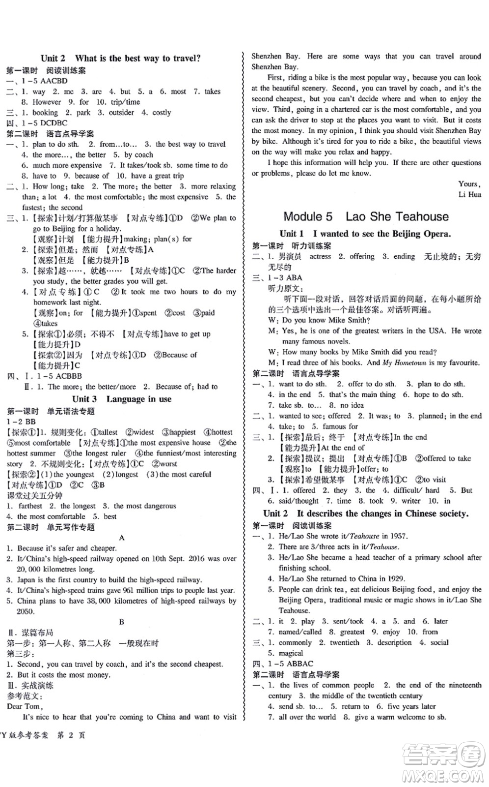電子科技大學(xué)出版社2021零障礙導(dǎo)教導(dǎo)學(xué)案八年級英語上冊WYYY外研版答案