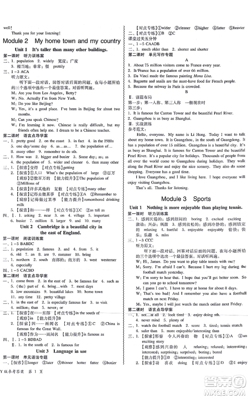 電子科技大學(xué)出版社2021零障礙導(dǎo)教導(dǎo)學(xué)案八年級英語上冊WYYY外研版答案