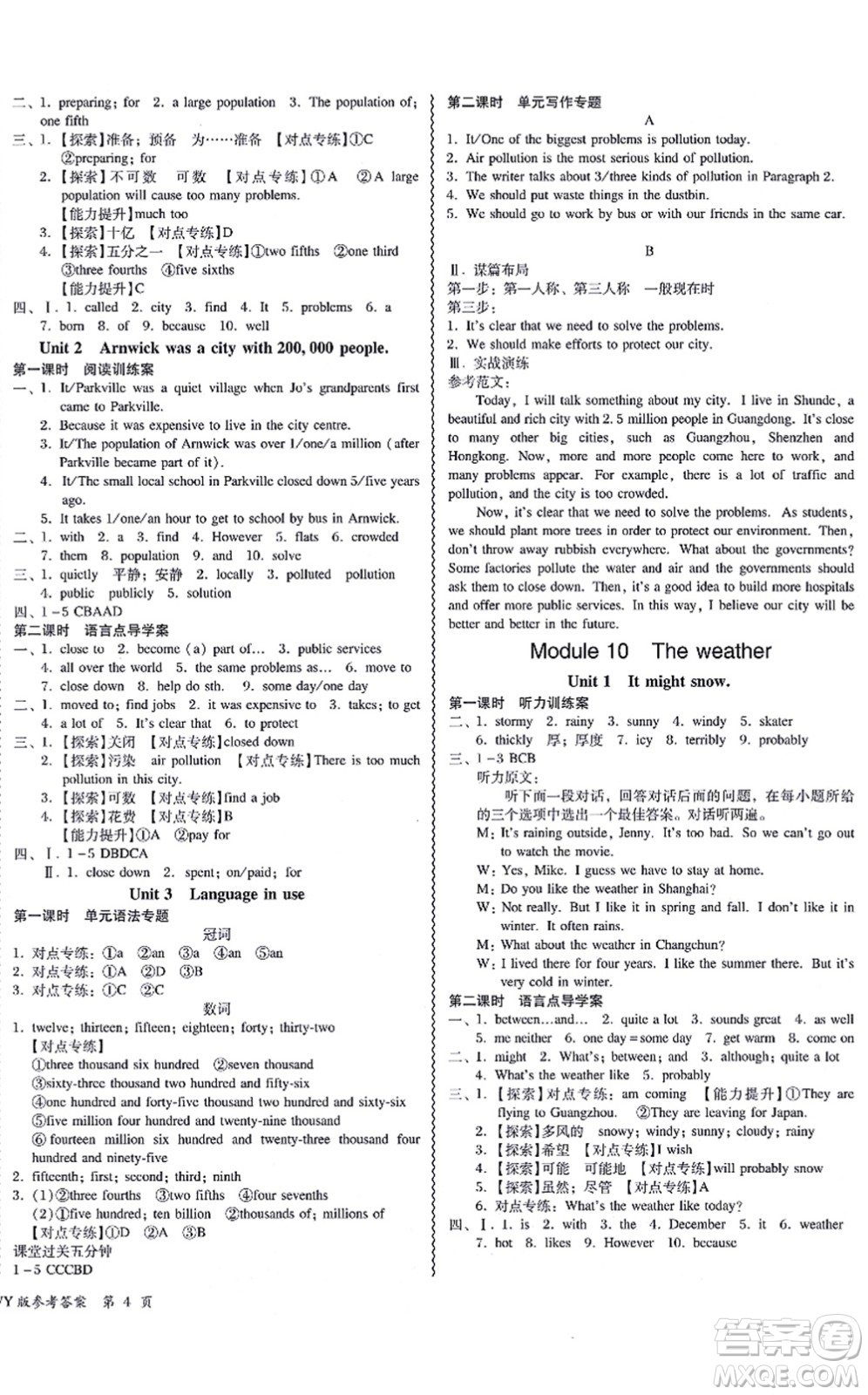 電子科技大學(xué)出版社2021零障礙導(dǎo)教導(dǎo)學(xué)案八年級英語上冊WYYY外研版答案