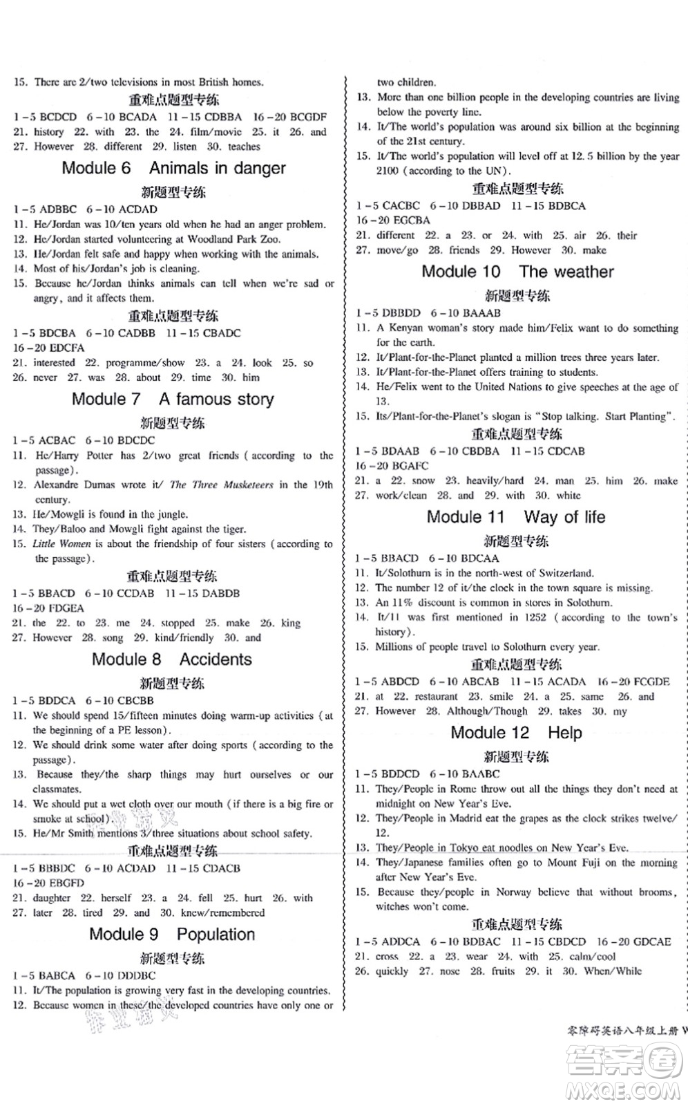 電子科技大學(xué)出版社2021零障礙導(dǎo)教導(dǎo)學(xué)案八年級英語上冊WYYY外研版答案