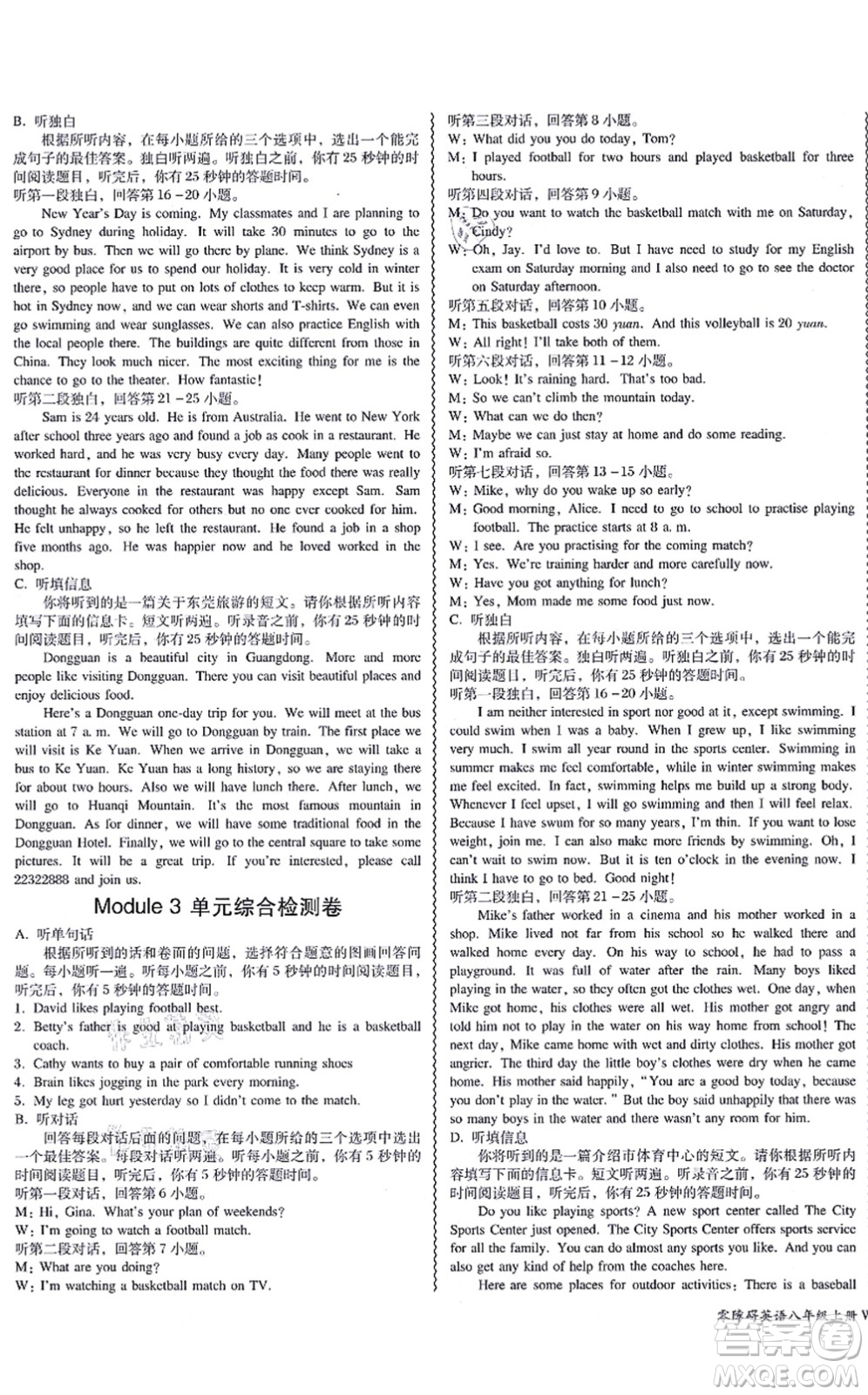 電子科技大學(xué)出版社2021零障礙導(dǎo)教導(dǎo)學(xué)案八年級英語上冊WYYY外研版答案
