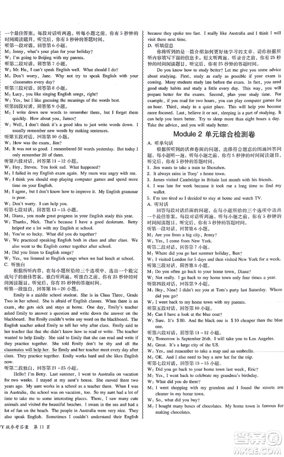 電子科技大學(xué)出版社2021零障礙導(dǎo)教導(dǎo)學(xué)案八年級英語上冊WYYY外研版答案