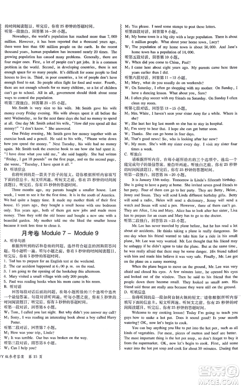 電子科技大學(xué)出版社2021零障礙導(dǎo)教導(dǎo)學(xué)案八年級英語上冊WYYY外研版答案