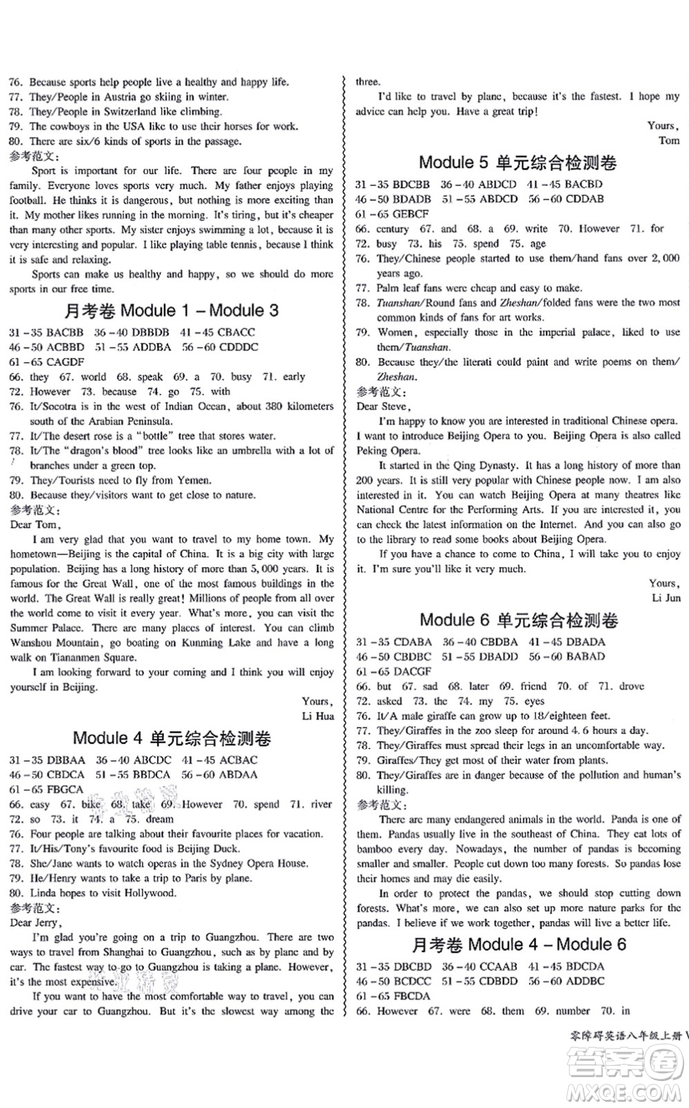 電子科技大學(xué)出版社2021零障礙導(dǎo)教導(dǎo)學(xué)案八年級英語上冊WYYY外研版答案