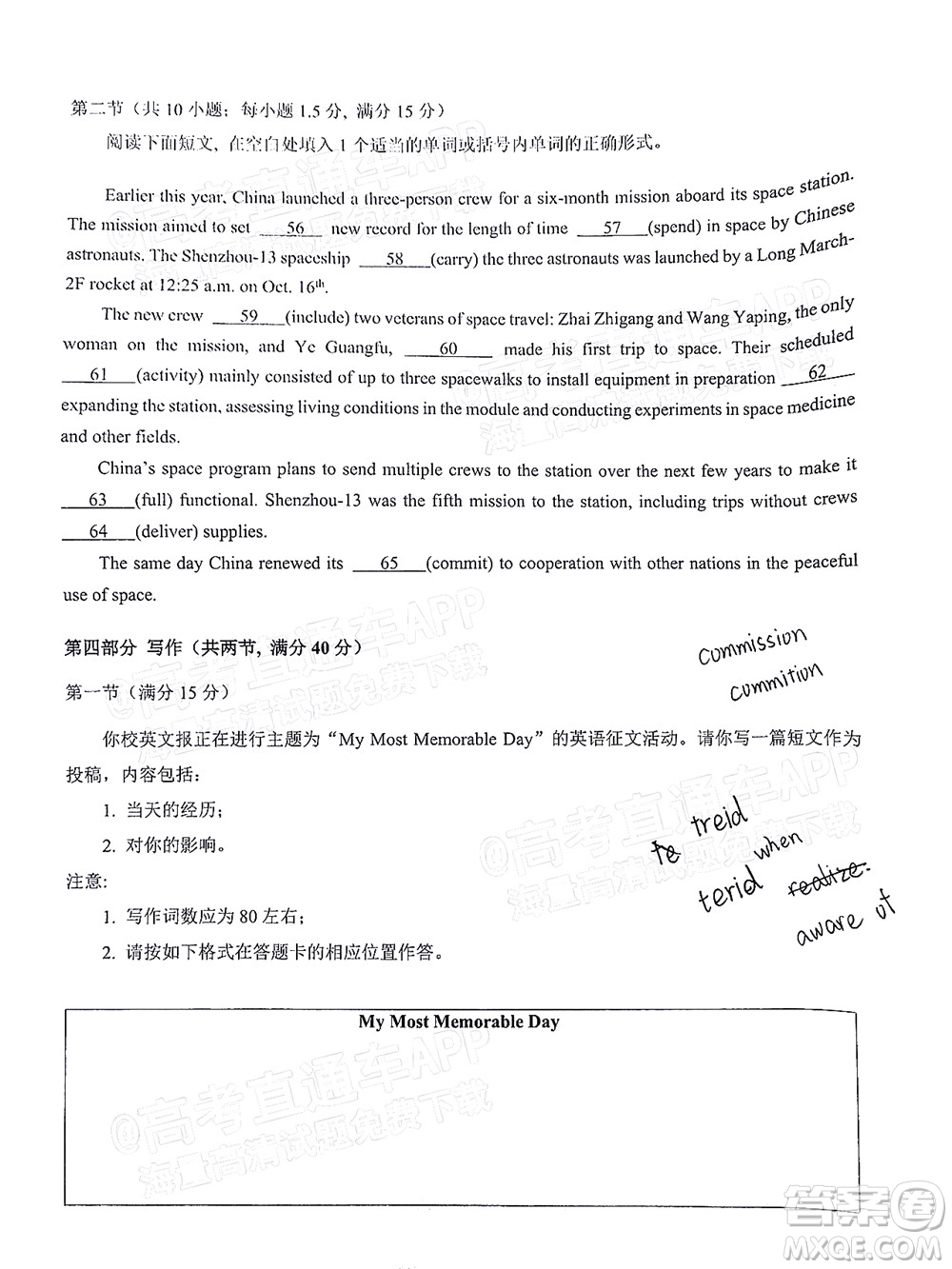 廣東省2022屆高三綜合能力測(cè)試二英語試題及答案