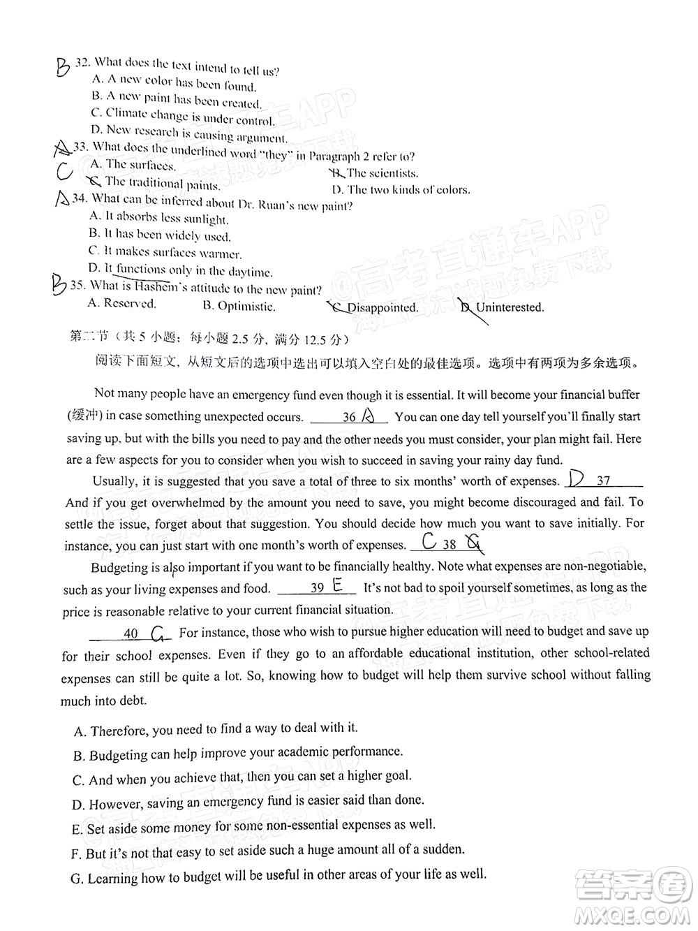 廣東省2022屆高三綜合能力測(cè)試二英語試題及答案