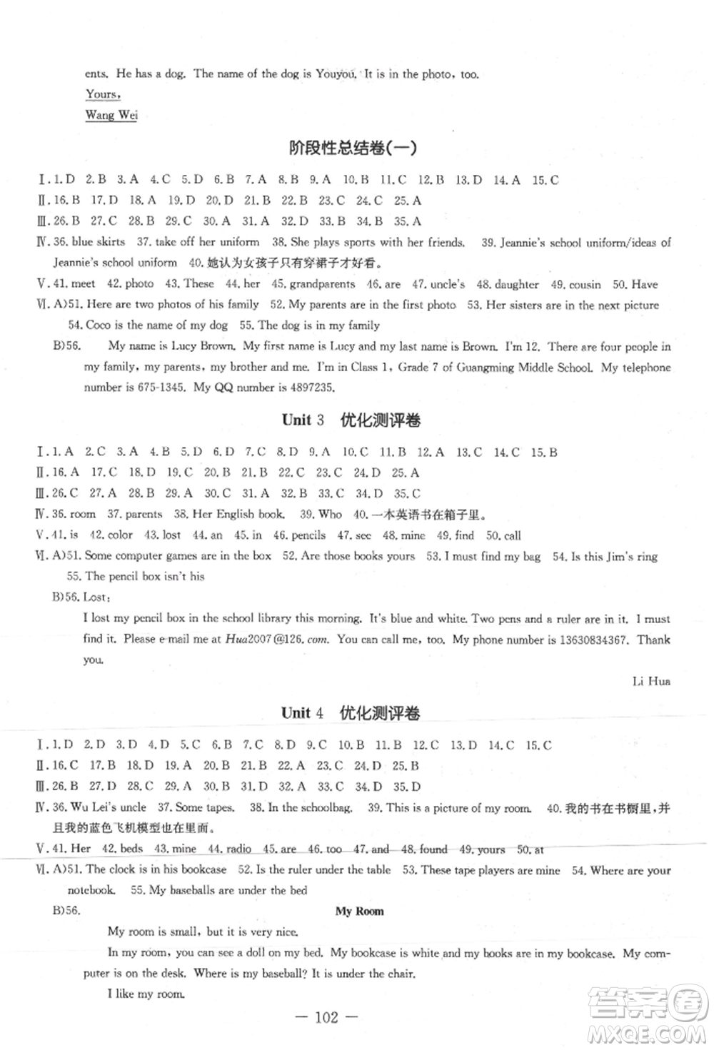 吉林教育出版社2021創(chuàng)新思維全程備考金題一卷通七年級(jí)英語上冊(cè)人教版參考答案