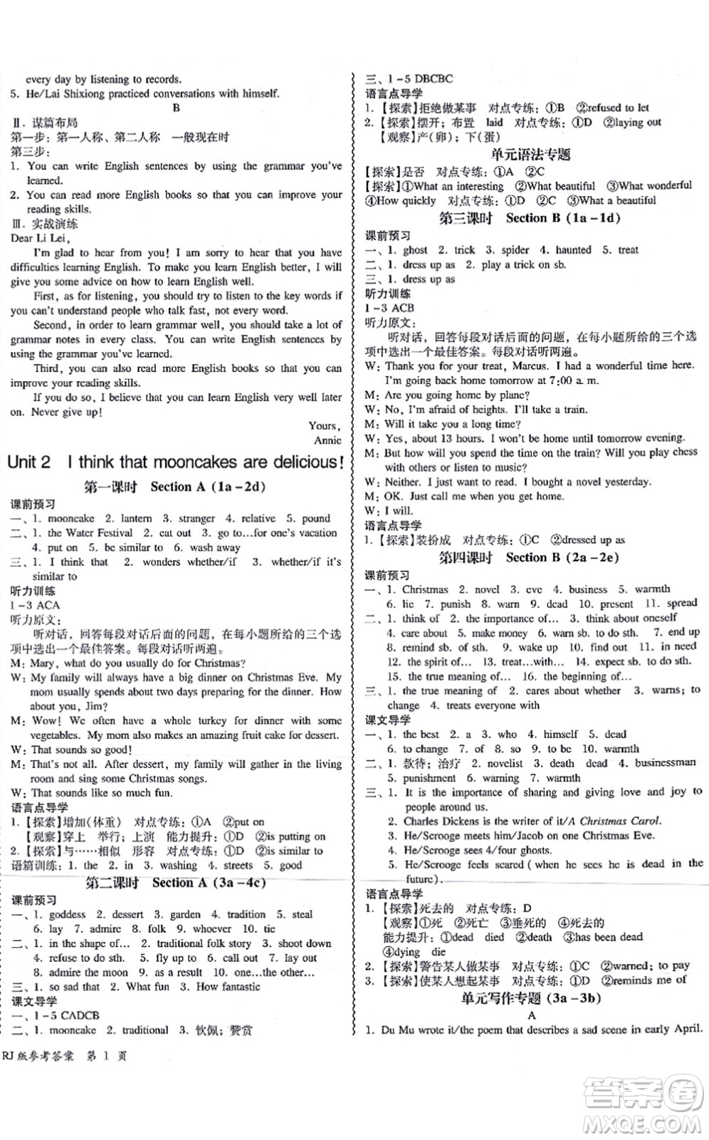 電子科技大學(xué)出版社2021零障礙導(dǎo)教導(dǎo)學(xué)案九年級(jí)英語全一冊RJYY人教版答案