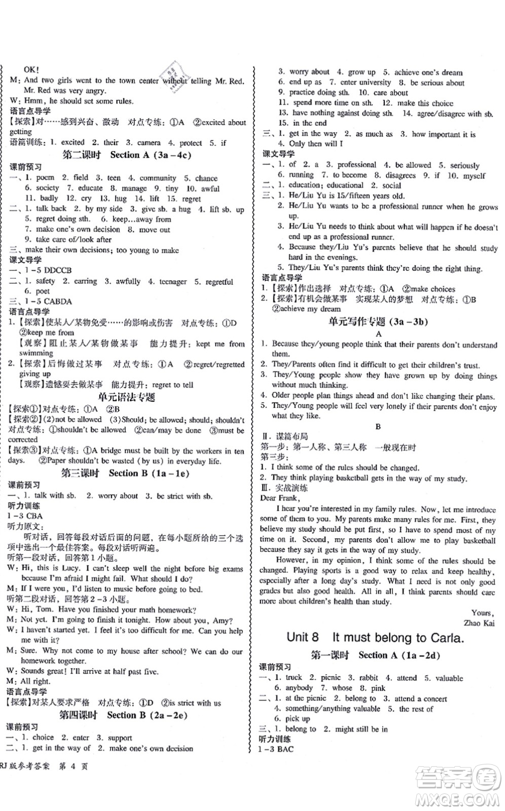 電子科技大學(xué)出版社2021零障礙導(dǎo)教導(dǎo)學(xué)案九年級(jí)英語全一冊RJYY人教版答案
