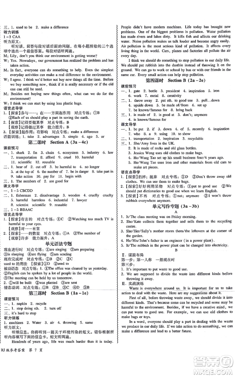 電子科技大學(xué)出版社2021零障礙導(dǎo)教導(dǎo)學(xué)案九年級(jí)英語全一冊RJYY人教版答案