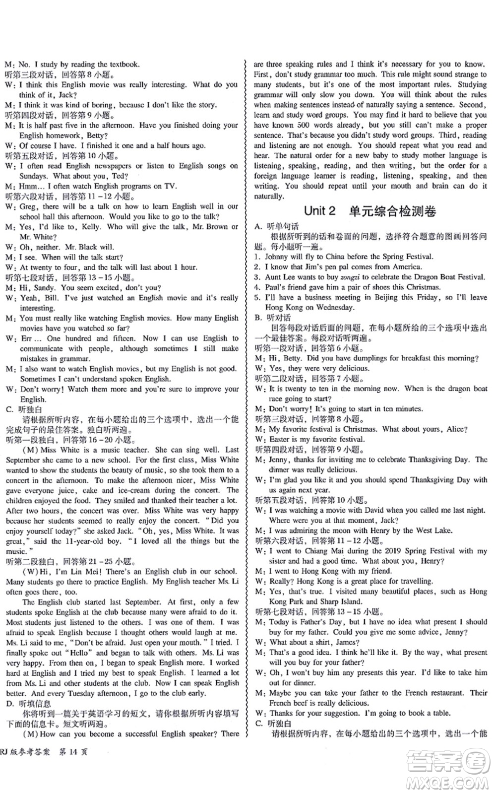 電子科技大學(xué)出版社2021零障礙導(dǎo)教導(dǎo)學(xué)案九年級(jí)英語全一冊RJYY人教版答案
