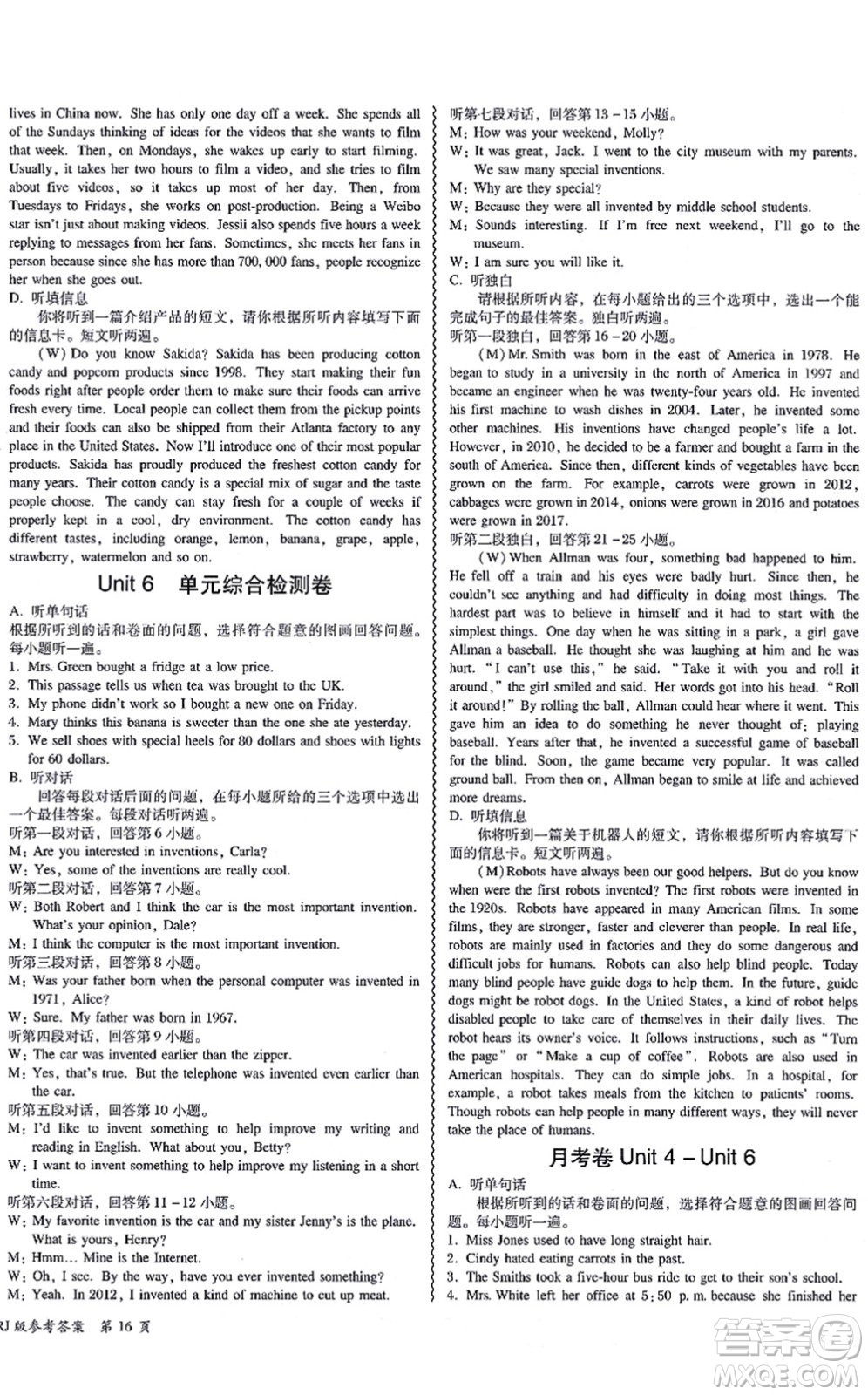 電子科技大學(xué)出版社2021零障礙導(dǎo)教導(dǎo)學(xué)案九年級(jí)英語全一冊RJYY人教版答案