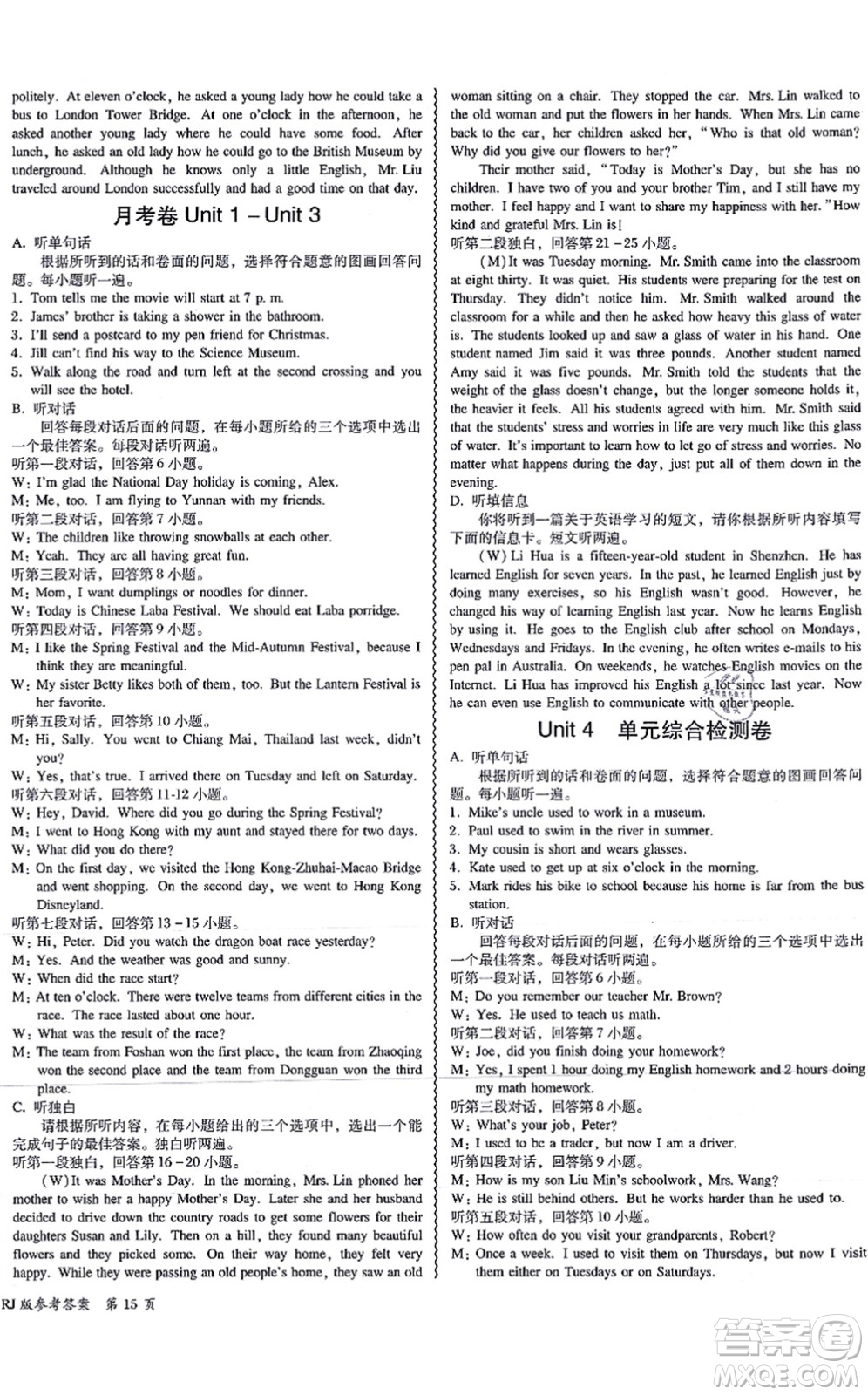 電子科技大學(xué)出版社2021零障礙導(dǎo)教導(dǎo)學(xué)案九年級(jí)英語全一冊RJYY人教版答案