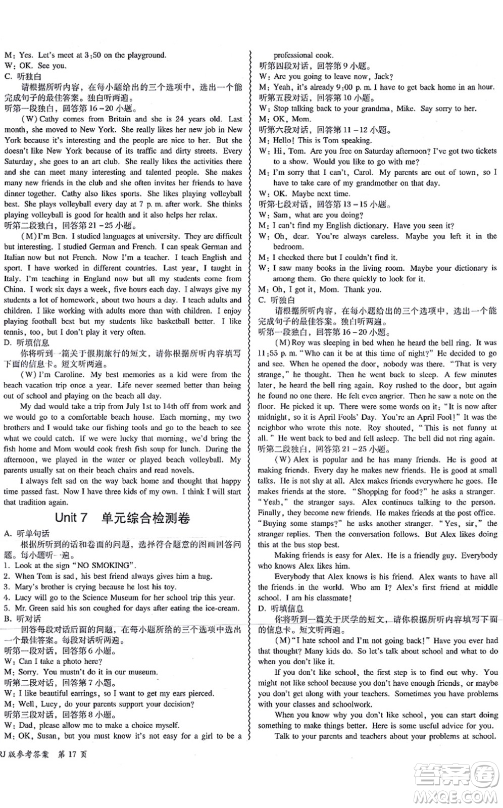 電子科技大學(xué)出版社2021零障礙導(dǎo)教導(dǎo)學(xué)案九年級(jí)英語全一冊RJYY人教版答案