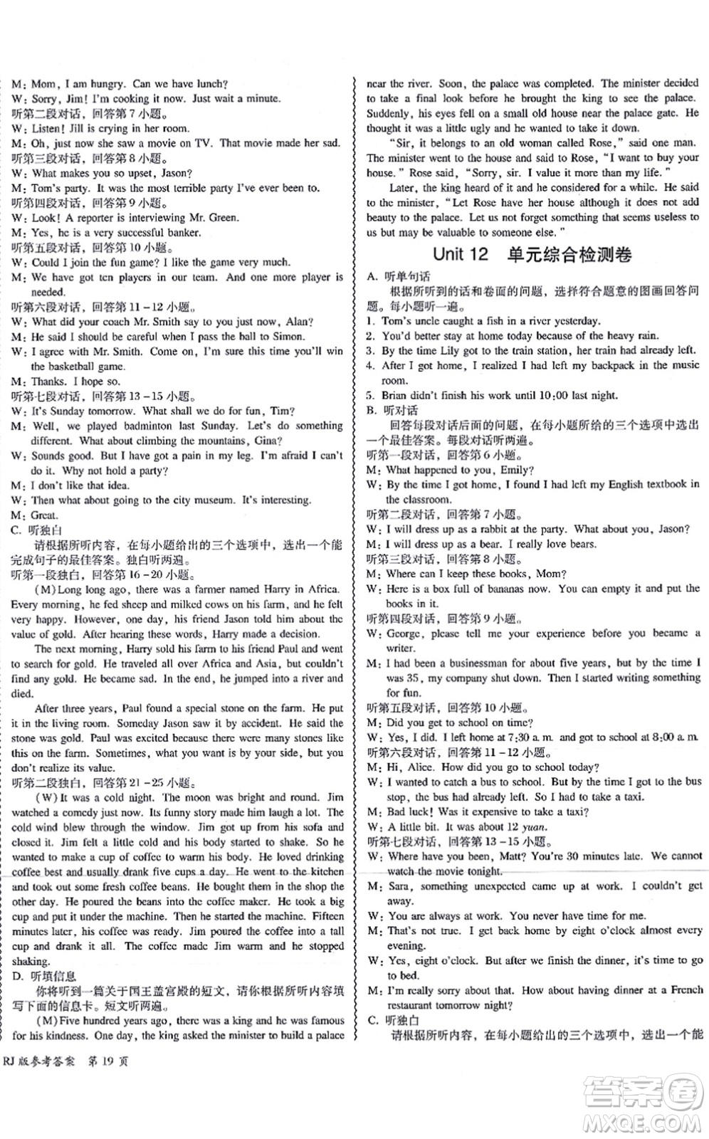 電子科技大學(xué)出版社2021零障礙導(dǎo)教導(dǎo)學(xué)案九年級(jí)英語全一冊RJYY人教版答案
