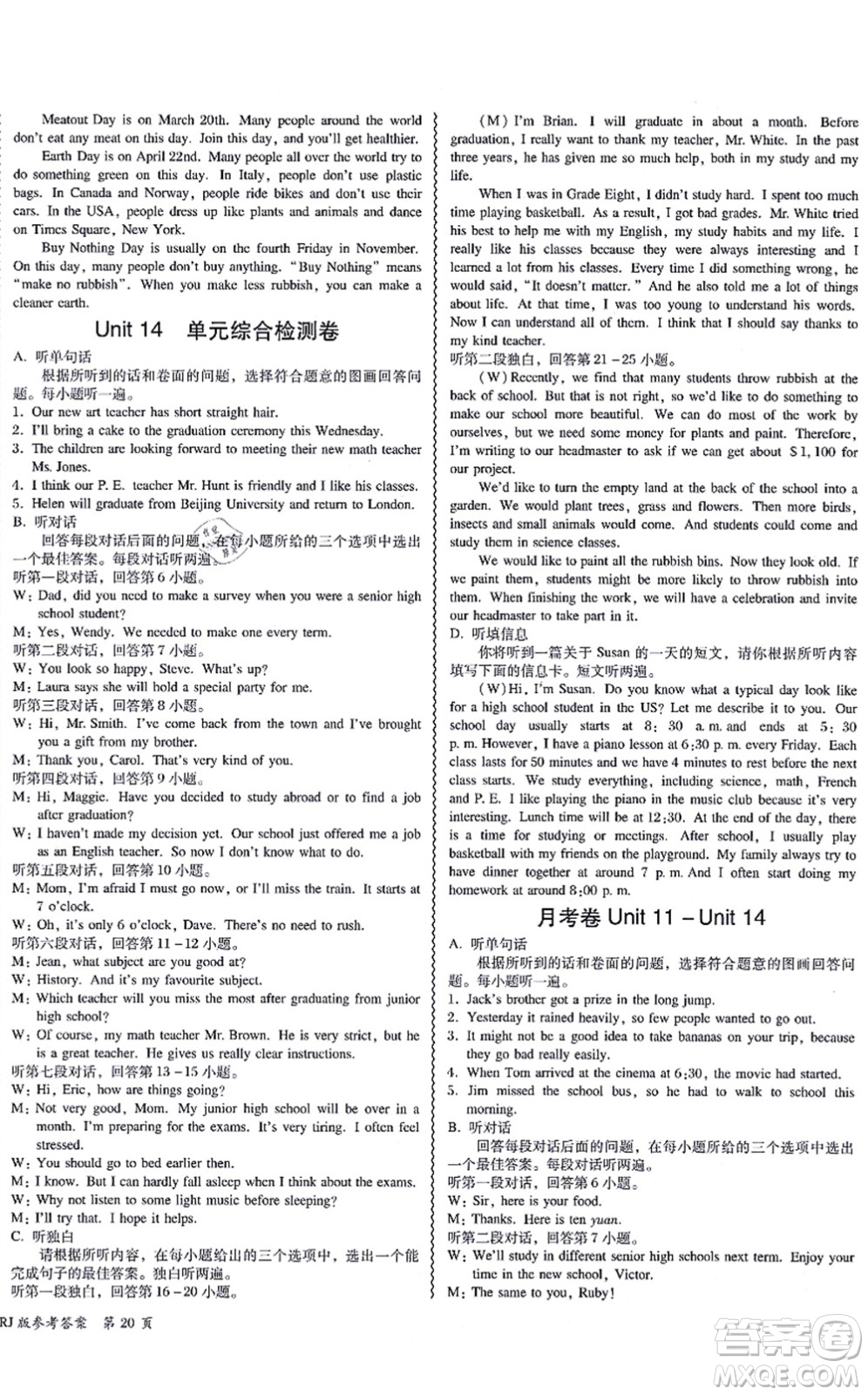 電子科技大學(xué)出版社2021零障礙導(dǎo)教導(dǎo)學(xué)案九年級(jí)英語全一冊RJYY人教版答案