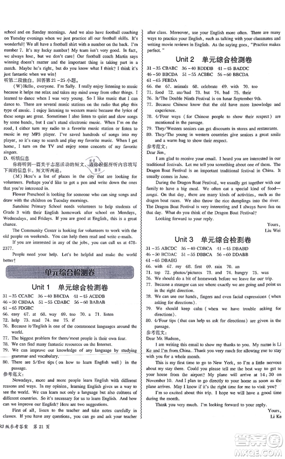 電子科技大學(xué)出版社2021零障礙導(dǎo)教導(dǎo)學(xué)案九年級(jí)英語全一冊RJYY人教版答案
