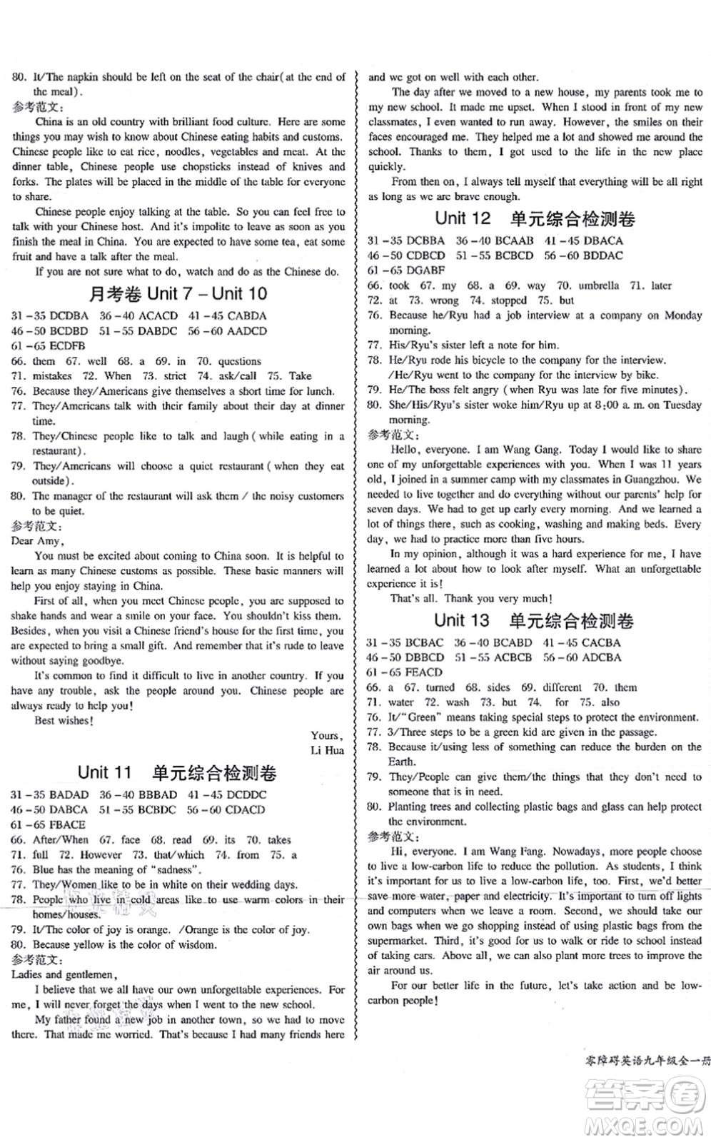 電子科技大學(xué)出版社2021零障礙導(dǎo)教導(dǎo)學(xué)案九年級(jí)英語全一冊RJYY人教版答案