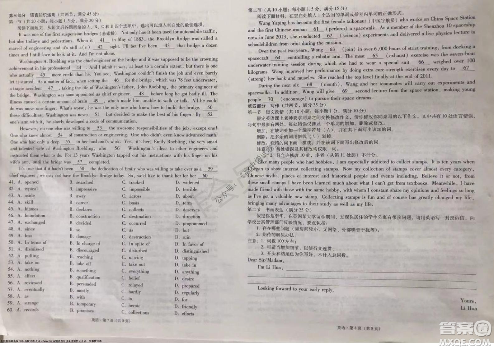 2022屆云南三校高考備考實(shí)用性聯(lián)考卷三英語試題及答案