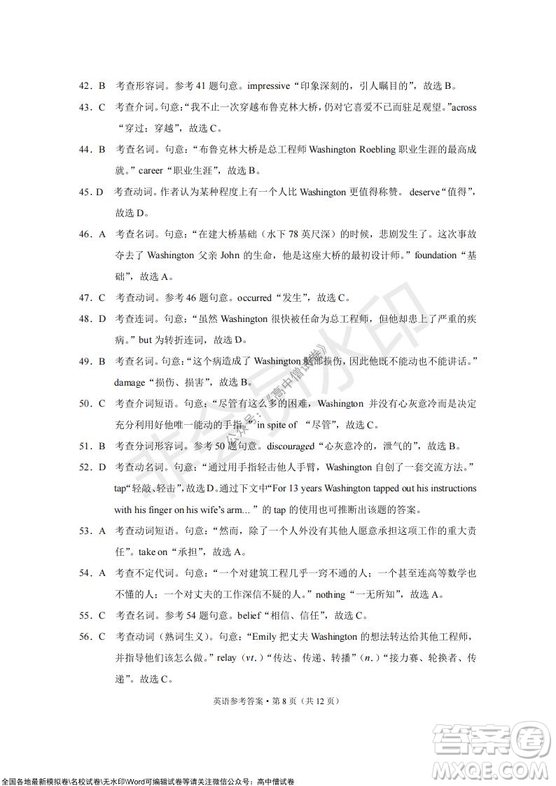2022屆云南三校高考備考實(shí)用性聯(lián)考卷三英語試題及答案