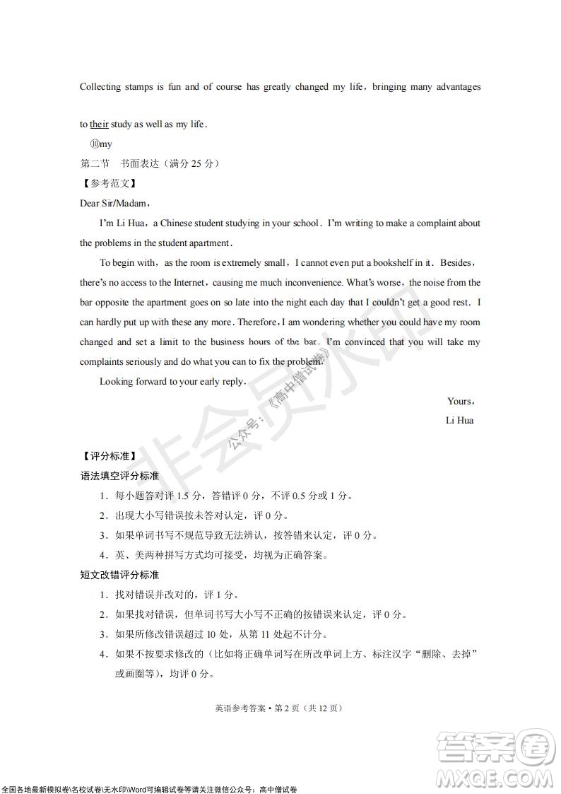 2022屆云南三校高考備考實(shí)用性聯(lián)考卷三英語試題及答案