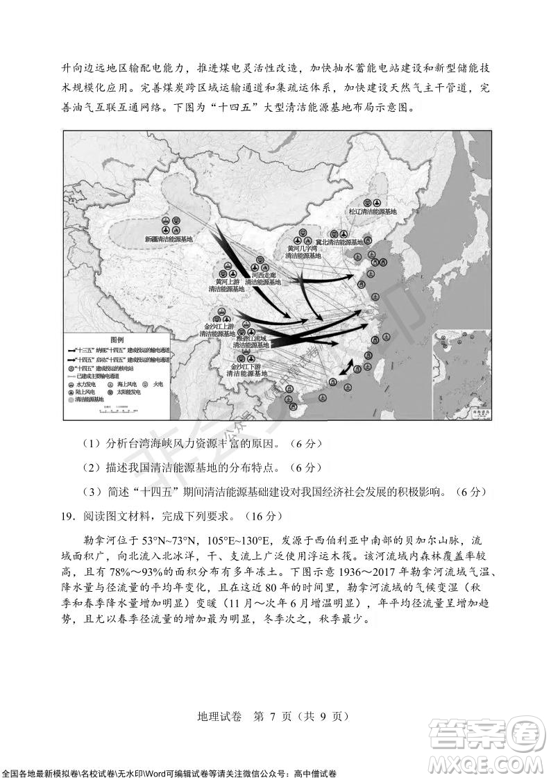 沈陽市重點高中聯(lián)合體2021-2022學年度上學期12月考試高三地理試題及答案