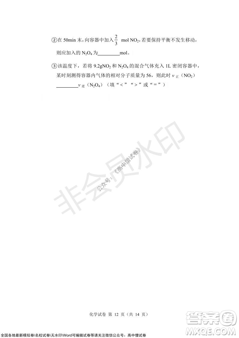 沈陽市重點(diǎn)高中聯(lián)合體2021-2022學(xué)年度上學(xué)期12月考試高三化學(xué)試題及答案