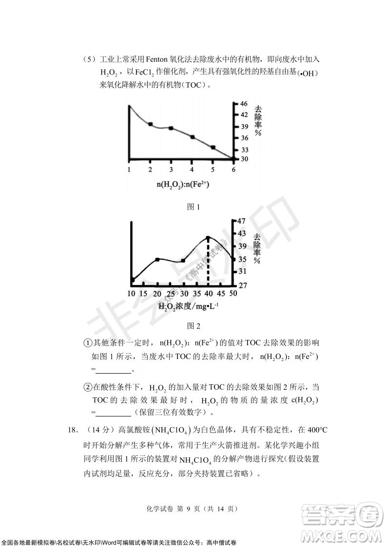 沈陽市重點(diǎn)高中聯(lián)合體2021-2022學(xué)年度上學(xué)期12月考試高三化學(xué)試題及答案