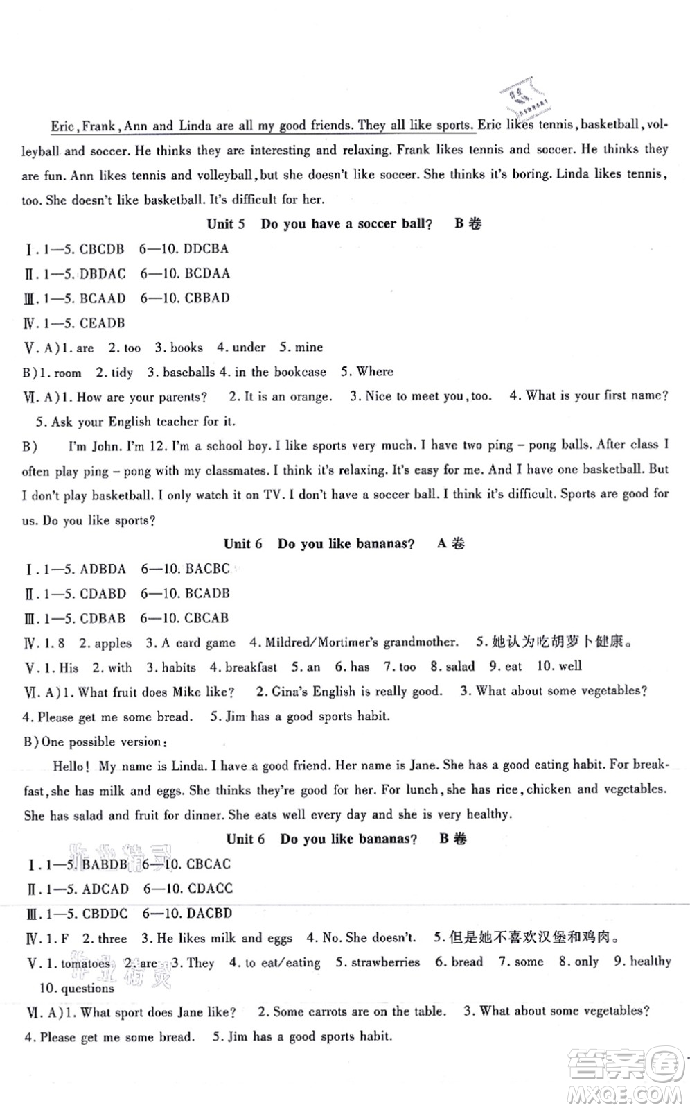 吉林教育出版社2021海淀金卷七年級(jí)英語(yǔ)上冊(cè)RJ人教版答案