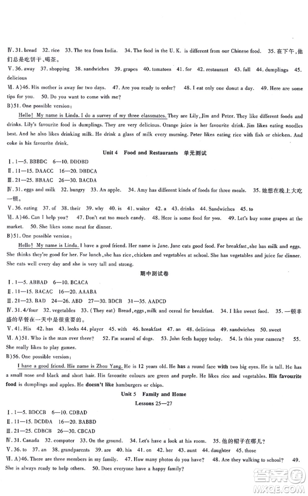 吉林教育出版社2021海淀金卷七年級英語上冊JJ冀教版答案