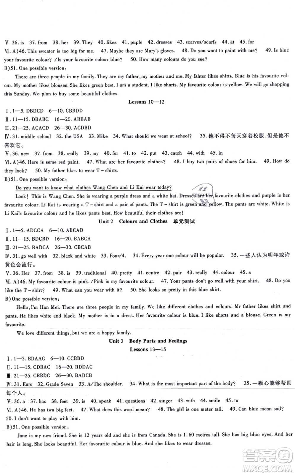 吉林教育出版社2021海淀金卷七年級英語上冊JJ冀教版答案