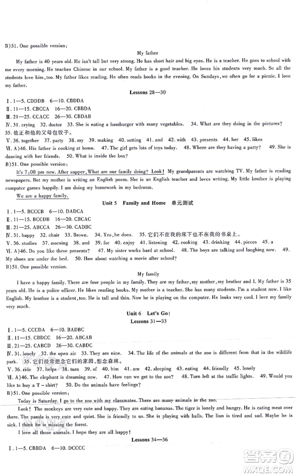 吉林教育出版社2021海淀金卷七年級英語上冊JJ冀教版答案