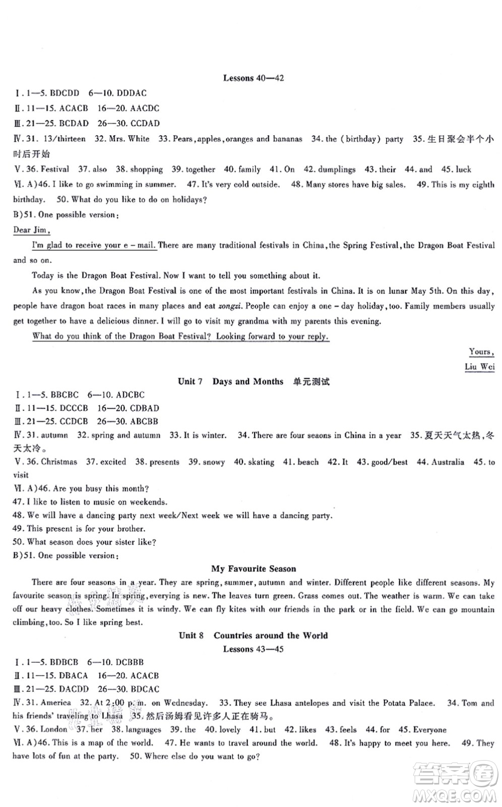 吉林教育出版社2021海淀金卷七年級英語上冊JJ冀教版答案