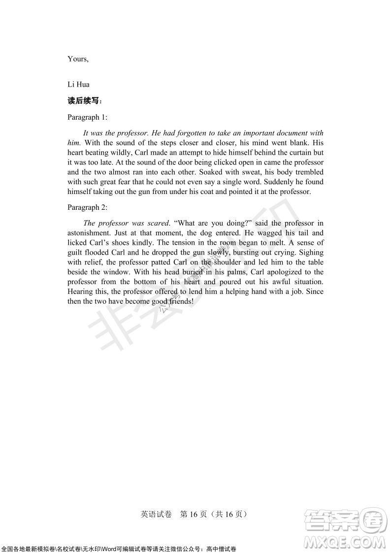 沈陽市重點高中聯(lián)合體2021-2022學年度上學期12月考試高三英語試題及答案