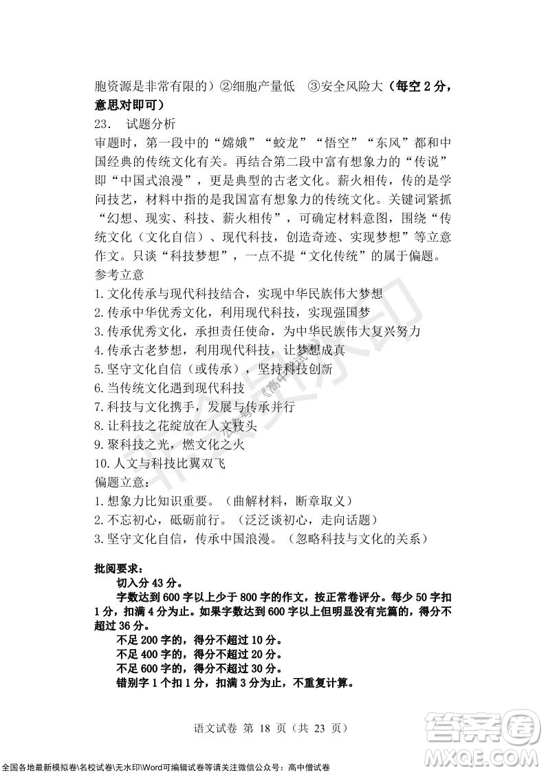 沈陽市重點高中聯(lián)合體2021-2022學年度上學期12月考試高三語文試題及答案