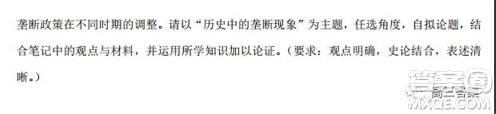 2022屆高三湖北十一校第一次聯(lián)考歷史試題及答案