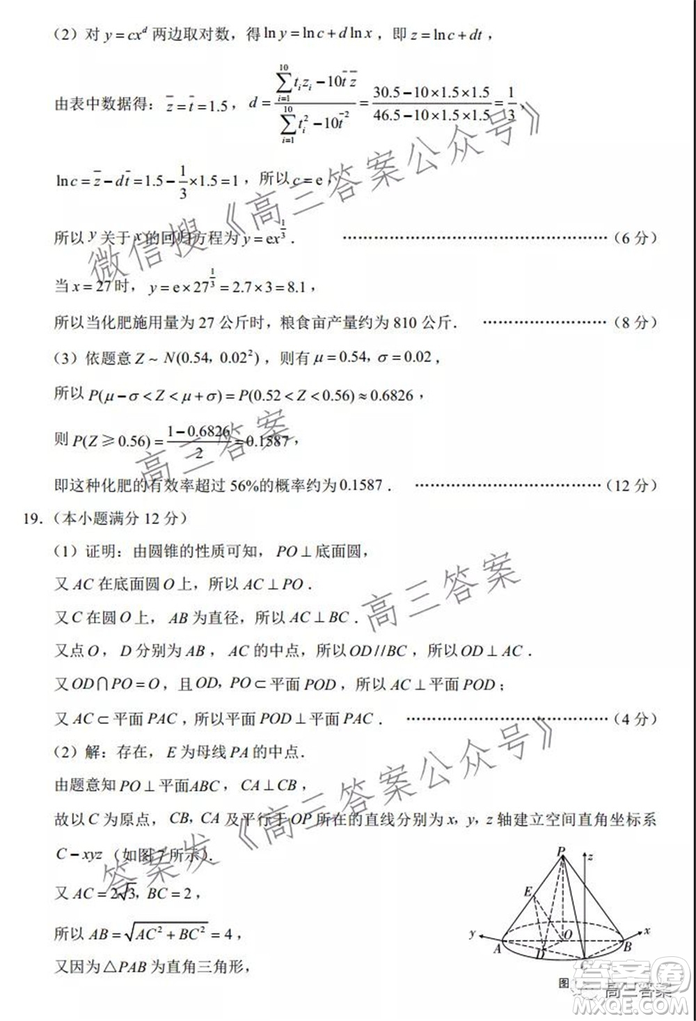 2022屆云師大附中高三適應(yīng)性月考六?理科數(shù)學(xué)試題及答案