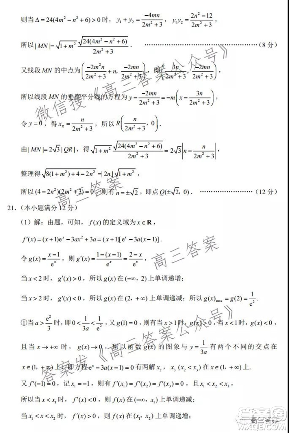2022屆云師大附中高三適應(yīng)性月考六?理科數(shù)學(xué)試題及答案