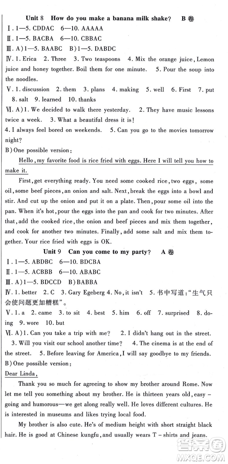 吉林教育出版社2021海淀金卷八年級英語上冊RJ人教版答案