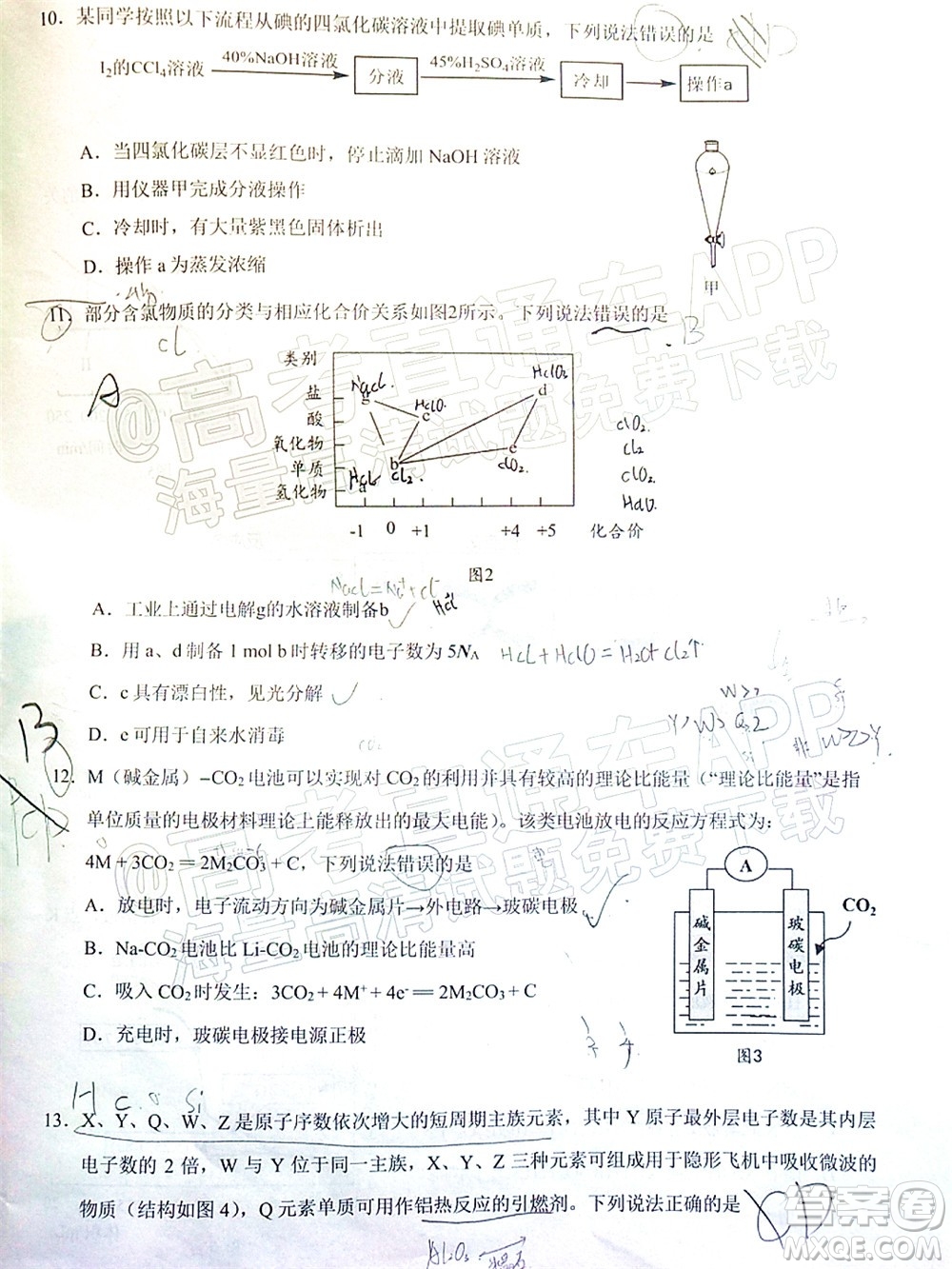 廣東省2022屆高三綜合能力測(cè)試二化學(xué)試題及答案