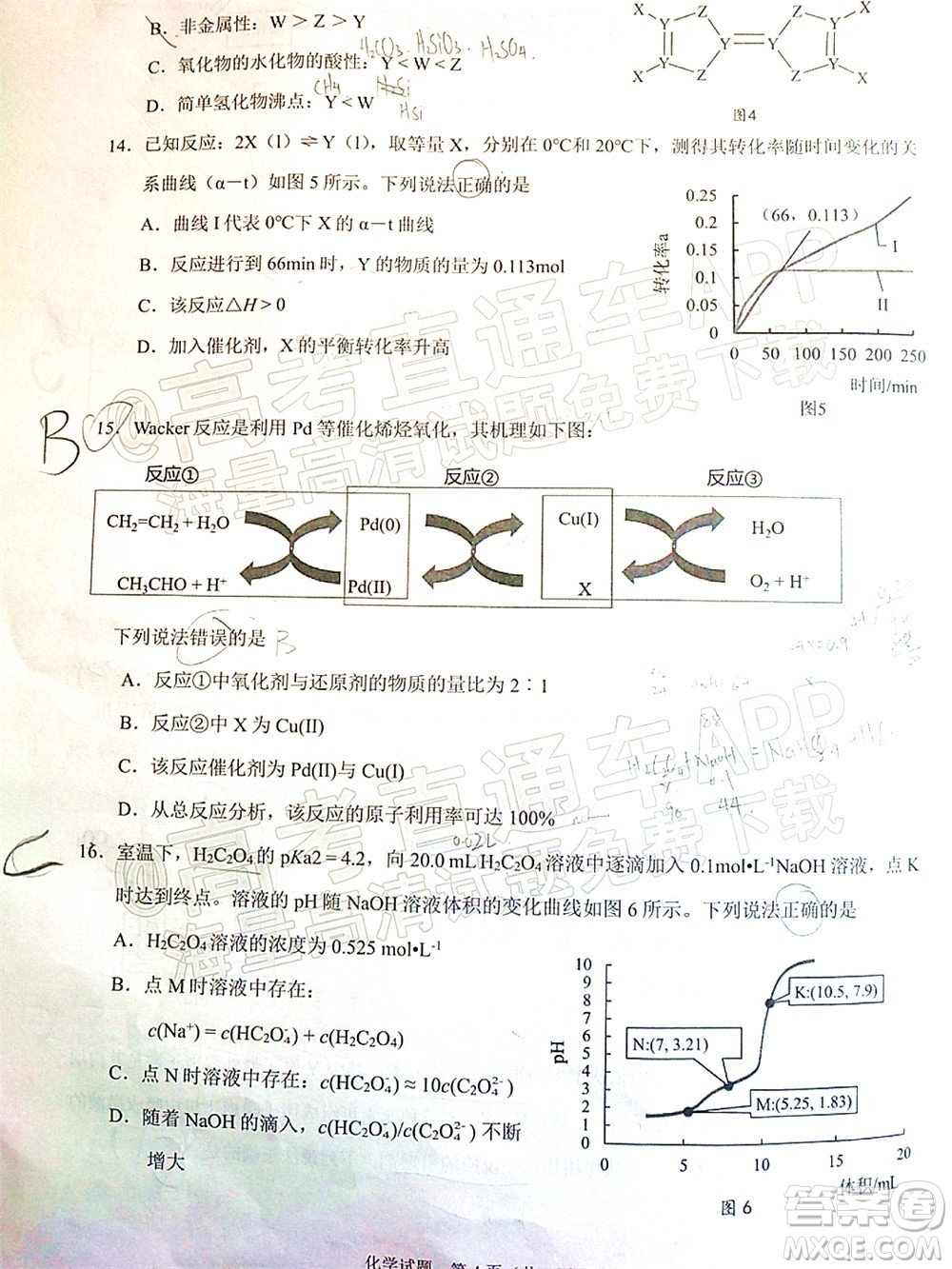 廣東省2022屆高三綜合能力測(cè)試二化學(xué)試題及答案