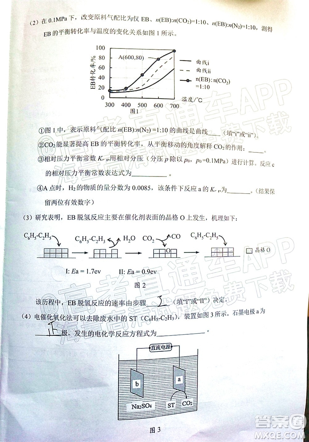 廣東省2022屆高三綜合能力測(cè)試二化學(xué)試題及答案