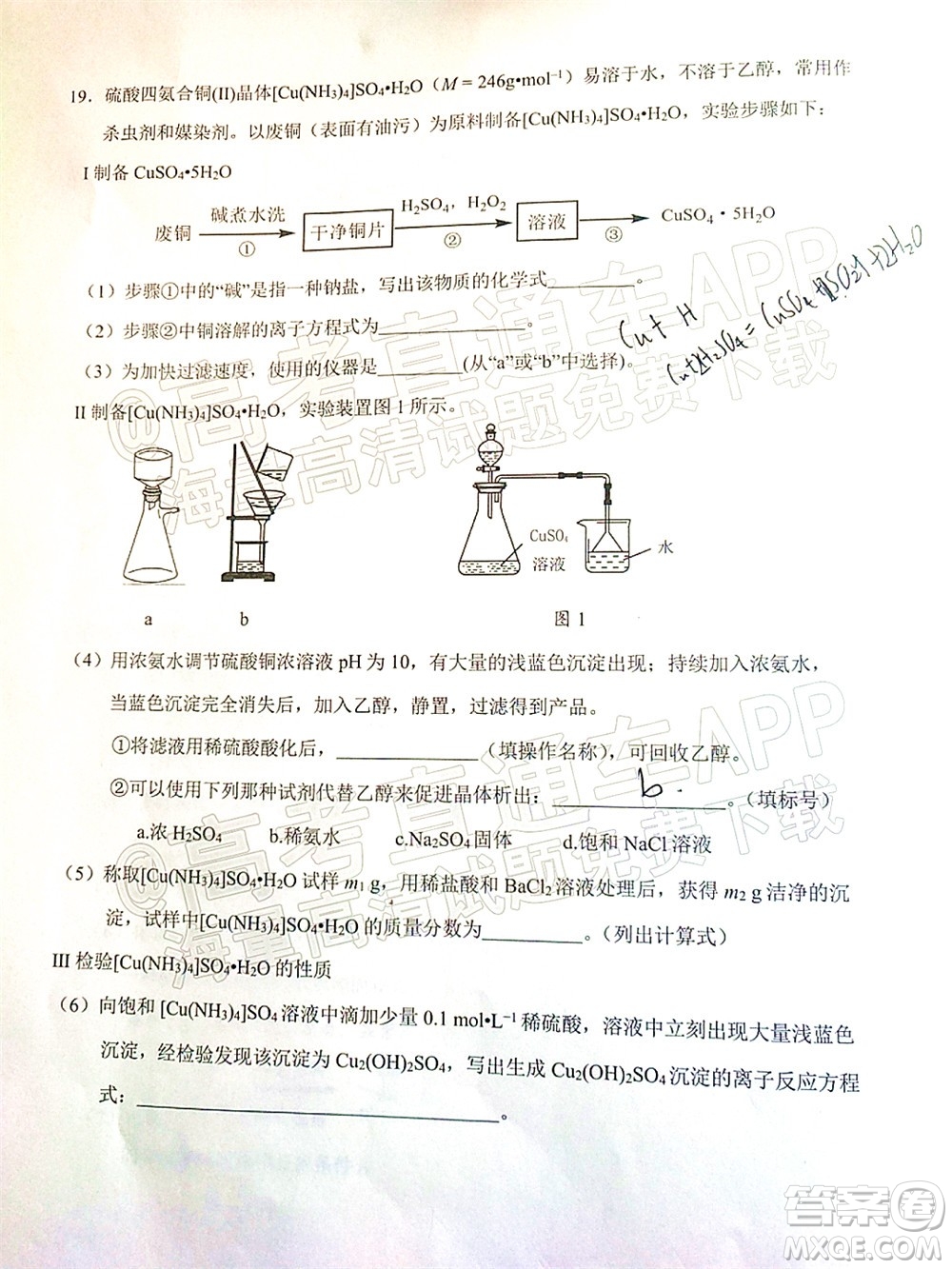 廣東省2022屆高三綜合能力測(cè)試二化學(xué)試題及答案
