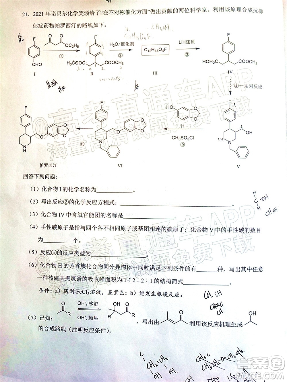 廣東省2022屆高三綜合能力測(cè)試二化學(xué)試題及答案