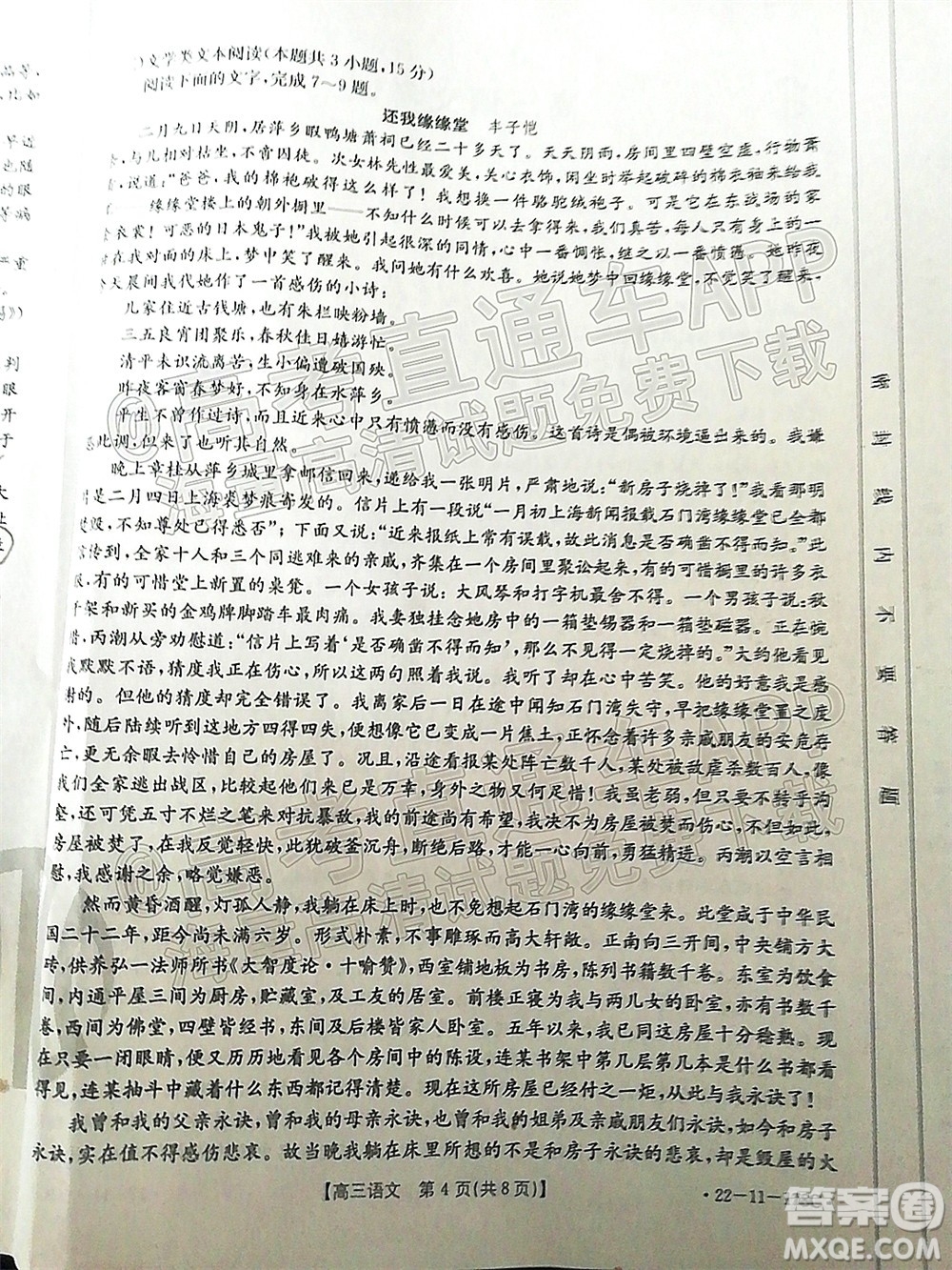 2022屆內(nèi)蒙古金太陽高三12月聯(lián)考語文試題及答案