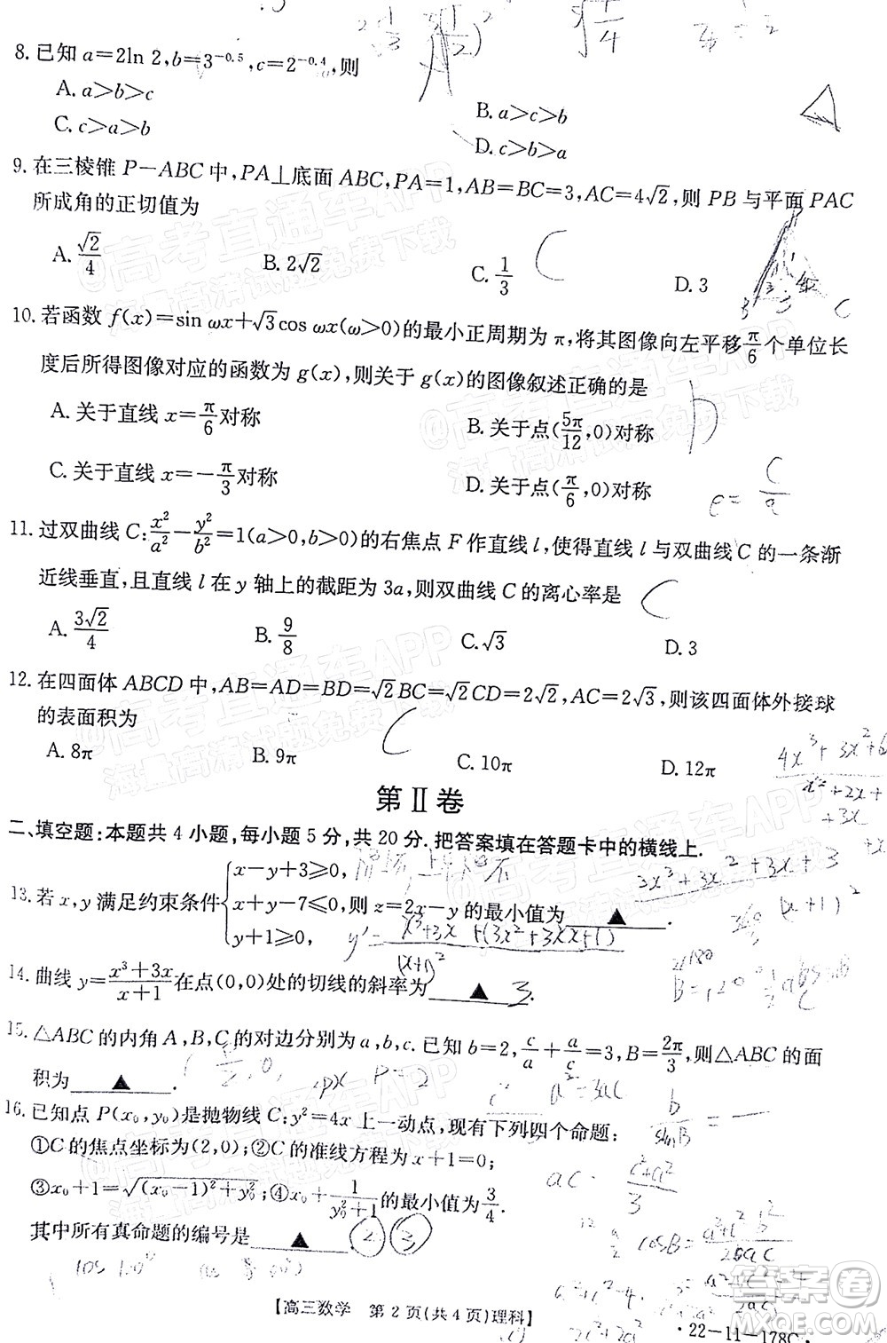 2022屆內(nèi)蒙古金太陽高三12月聯(lián)考理科數(shù)學(xué)試題及答案
