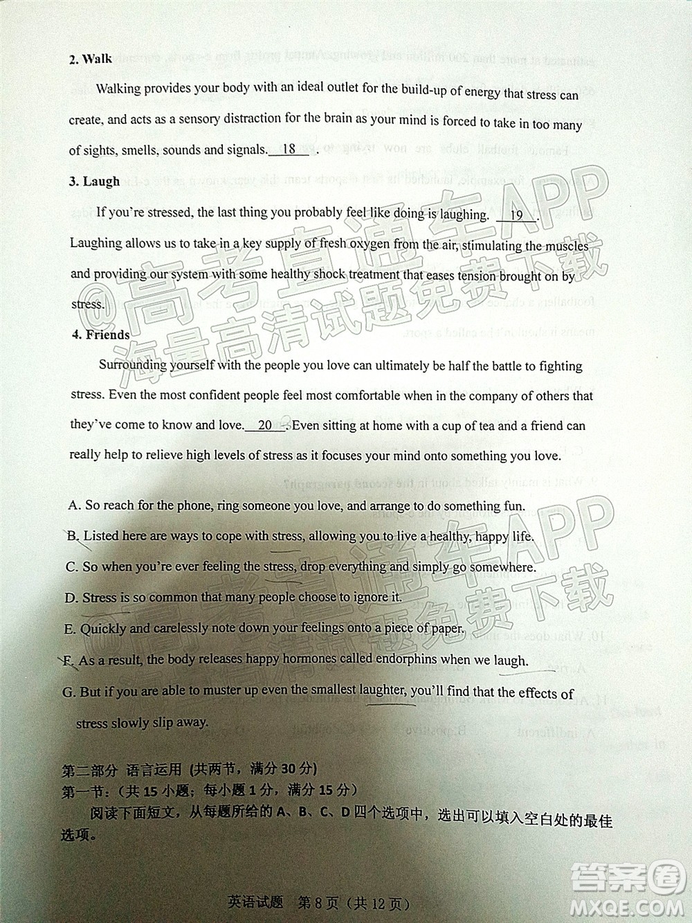 江門市2022屆普通高中高三調(diào)研測試英語試題及答案